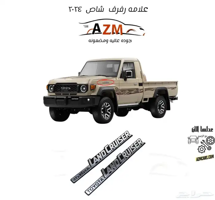 ترهيم شاص وربع من 2007 الى 2024 9
