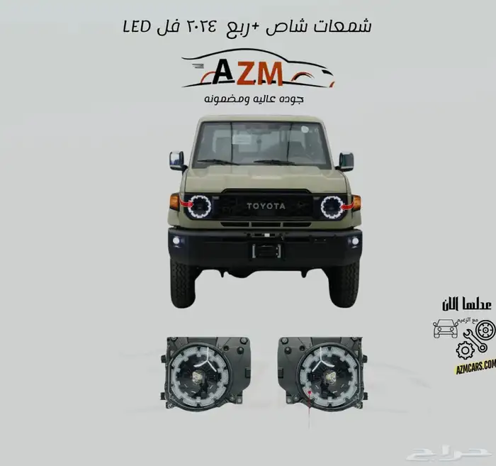 ترهيم شاص وربع من 2007 الى 2024 4