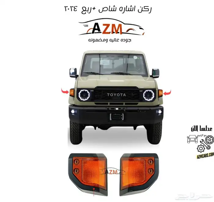 ترهيم شاص وربع من 2007 الى 2024 1