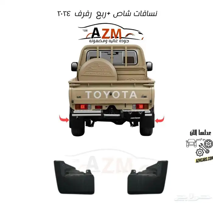 ترهيم شاص وربع من 2007 الى 2024 2