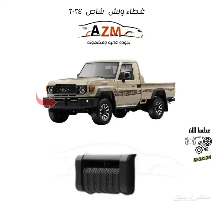 ترهيم شاص وربع من 2007 الى 2024 11