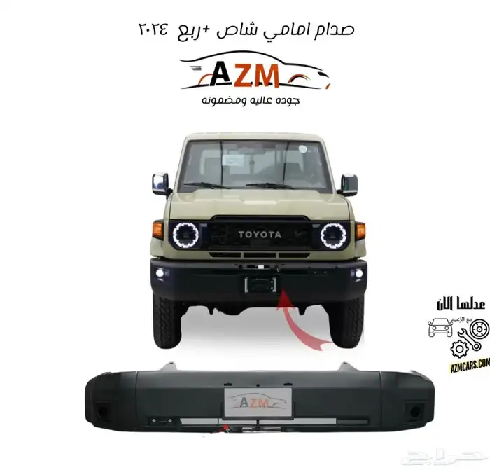 ترهيم شاص وربع من 2007 الى 2024 5