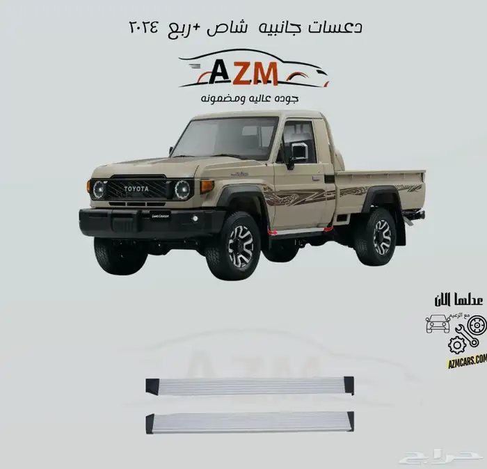 ترهيم شاص وربع من 2007 الى 2024 8