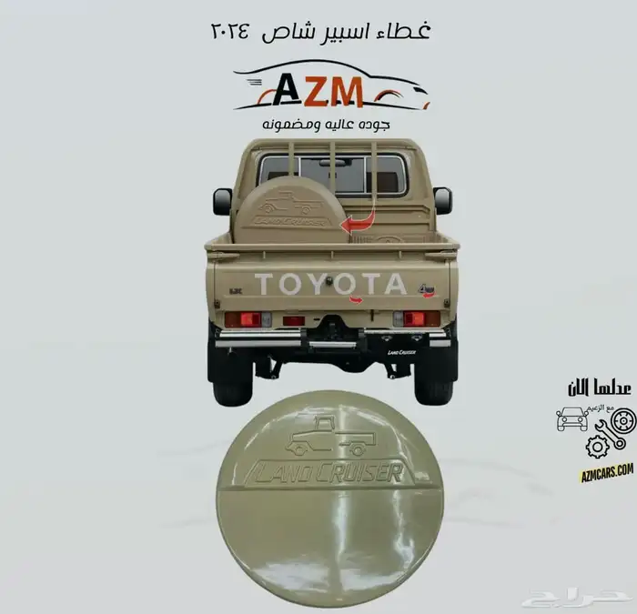 ترهيم شاص وربع من 2007 الى 2024 10