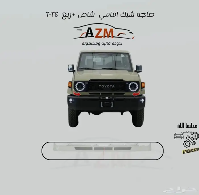 ترهيم شاص وربع من 2007 الى 2024 6