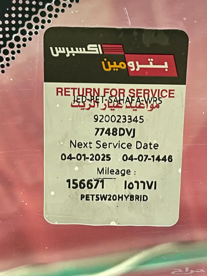 دودج تشارجر ارتي رود اند تراك (( مباع )) 50