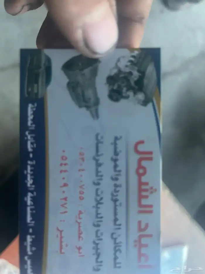 مكاين مستورد ومجدد 7