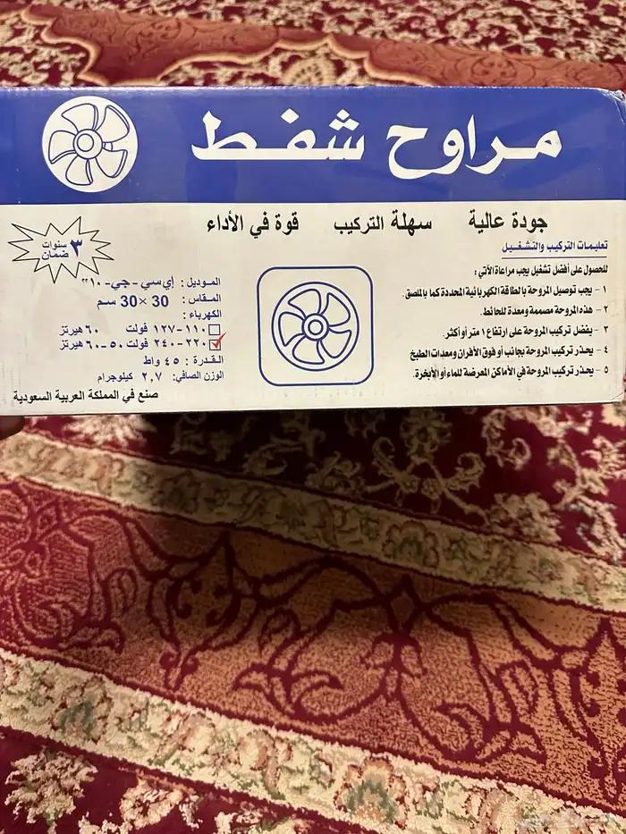 مراوح شفط جديده 3
