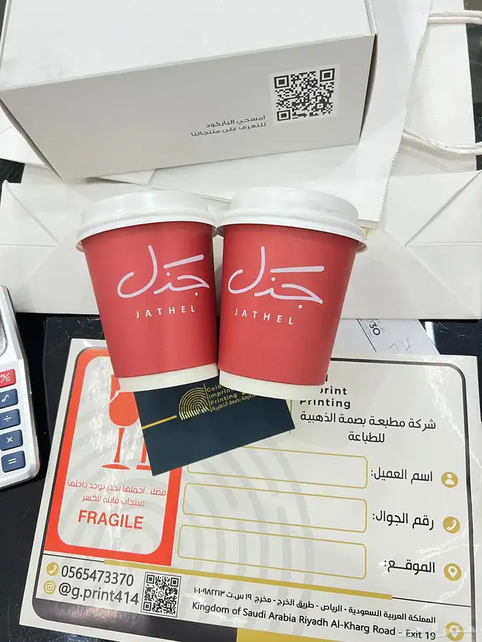 طباعة اكواب ورقية اكواب بلاتك طباعة اكواب كوفي 1