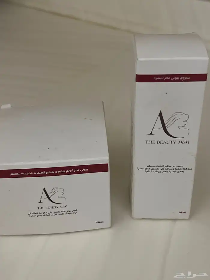منتجات بيوتي مام 0
