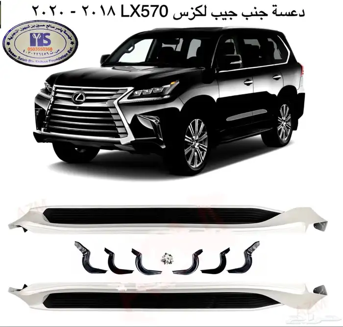 ترهيم جيب لكزس LX الى بلاك اديشن 2021 DD اي موديل 25