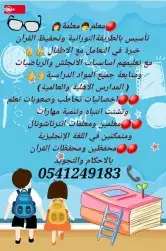 افضل معلمات ومعلمين خصوصي بالدمام 6