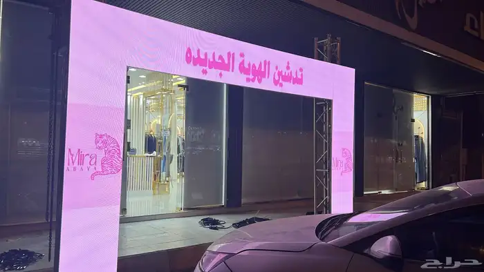 تاجير شاشات عرض افتتاح محلات 3
