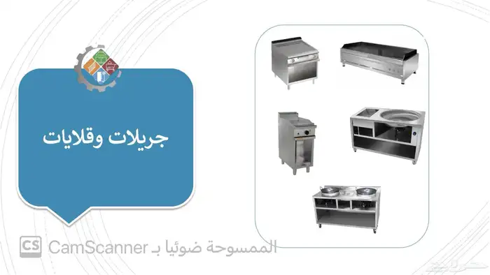 مصنع ستيل معدات مطاعم   ثلاجات عرض - ستانلس ستيل - غرف تبريد 22