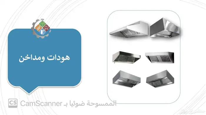 مصنع ستيل معدات مطاعم   ثلاجات عرض - ستانلس ستيل - غرف تبريد 25