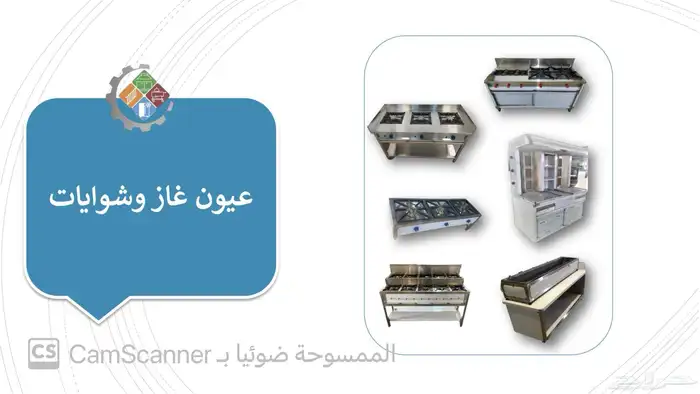 مصنع ستيل معدات مطاعم   ثلاجات عرض - ستانلس ستيل - غرف تبريد 21