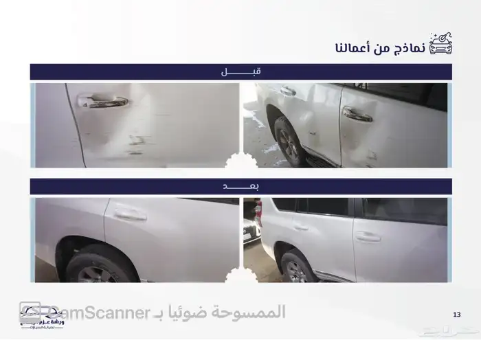 عرض ورشه عزم الابداع لصيانه السيارات 24