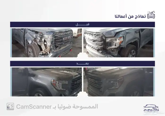 عرض ورشه عزم الابداع لصيانه السيارات 23