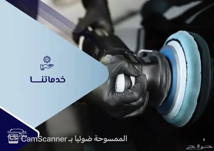 عرض ورشه عزم الابداع لصيانه السيارات 14