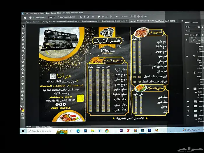 تصميمات-مونتاج فديو- مشاريع بوربينت-تصوير منتاجات 18