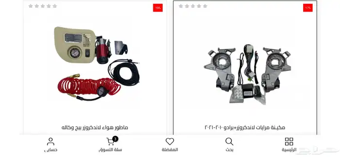 اكسسوارات وقطع الهيكل خارجي لتويوتا برادو PRADO كل الموديلات 47