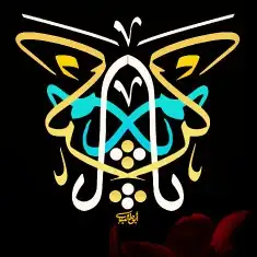 معلم خط عربي 19