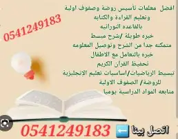 افضل معلمات ومعلمين خصوصي بالدمام 5