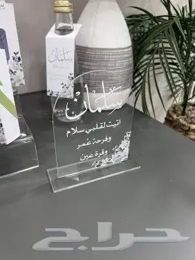 طباعة درع دروع مطبعة دروع اكرليك درع اكرليك درع زجاج أدرع 0