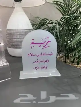 طباعة درع دروع مطبعة دروع اكرليك درع اكرليك درع زجاج أدرع 1