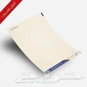 مطابع دعاية واعلان مطبه مطبوعات طباعة اوراق رسميه حسب الطب 2