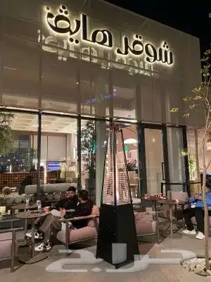 دفايه فيصليه غاز جامبو الامنه 7