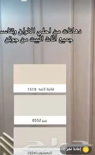 دهانات داخليه وخارجية بجميع أنواعها وعوازل الأسطح 37