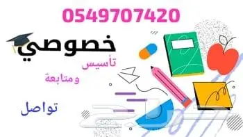 معلم تأسيس ومتابعة الشرائع 0