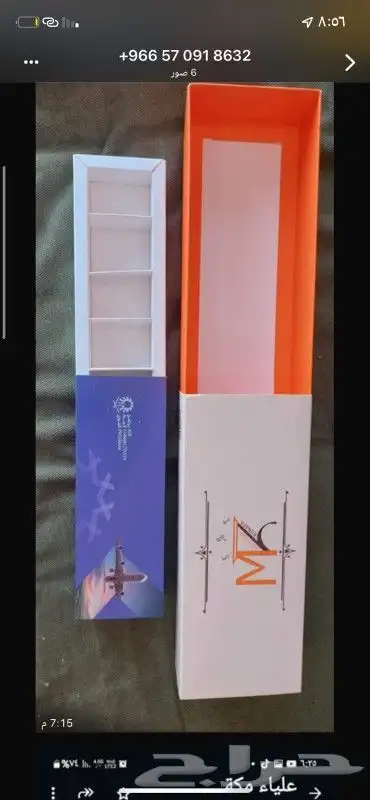 بوكسات حلا ..بوكسات شحن 4