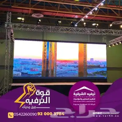 شاشات ليد ومسارح المنيوم للايجار 5