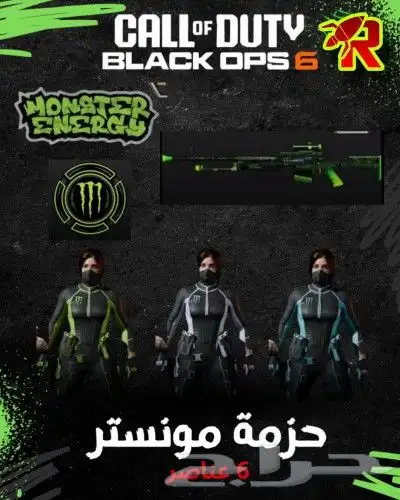 حزمة مونستر بلاك اوبس جميع المنصات 0