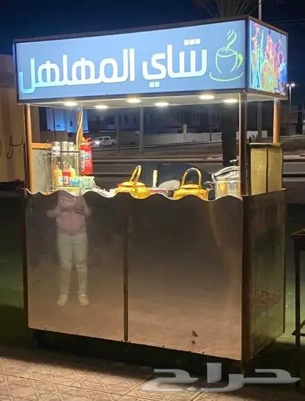 عربه طعام 1