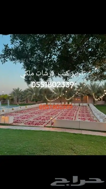 تاجير دفايات تاجير خيام تاجير عقود كهرباء جلسات حي الملقا 10