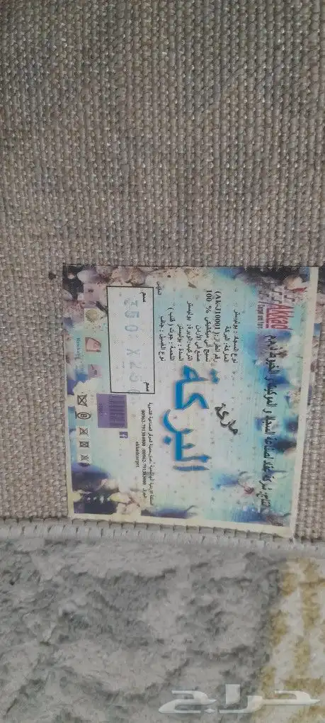 سجاد زوليه فرشه 2
