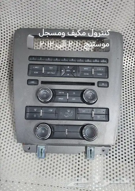 قطع موستنج مستعمل 21