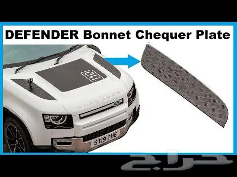 دعاسات وطايات ديفندر 110-130-90 اسود جميع اكسسواراتDEFENDER 69