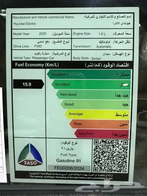 هونداي النترا فليت موديل 2025 6