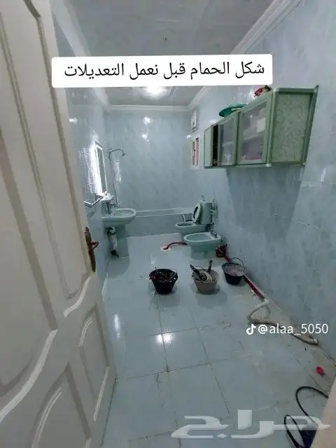 تكسير حمام قديم وتحديث الحمام باحدث التقنية الحديثة 0