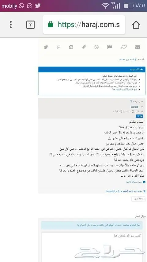 خلطة عسل سدر جبلي ومحفز على الأنجاب بمشيئة الله 7