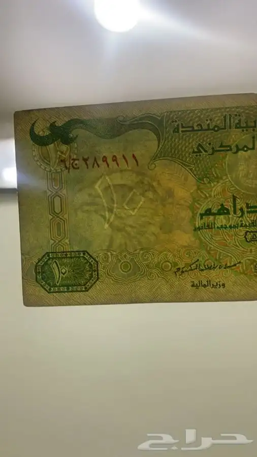 عملات الامارات - قديمه 3