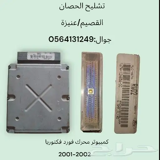 كمبيوتر فورد موجود كمبيوترات وقطع غيار اخرى 4