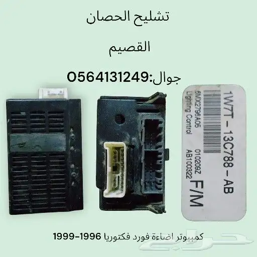 كمبيوتر فورد موجود كمبيوترات وقطع غيار اخرى 3