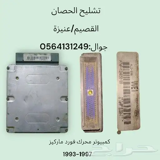 كمبيوتر فورد موجود كمبيوترات وقطع غيار اخرى 0