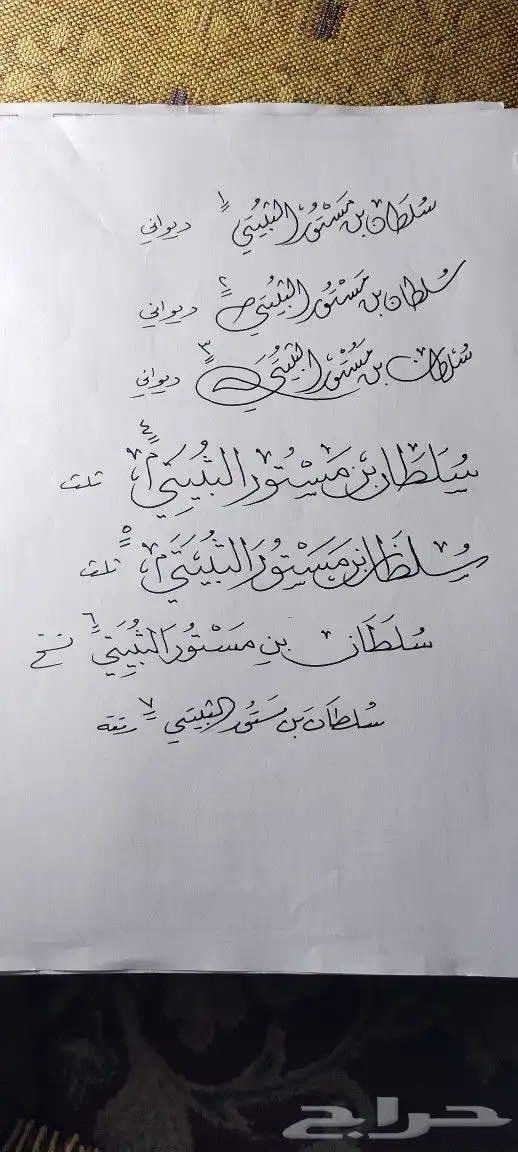 معلم خط عربي 5