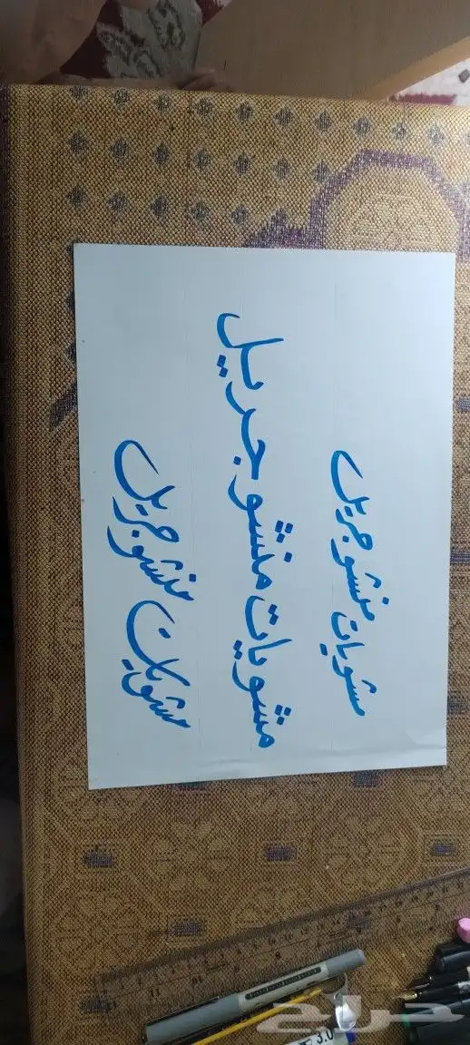 معلم خط عربي 2